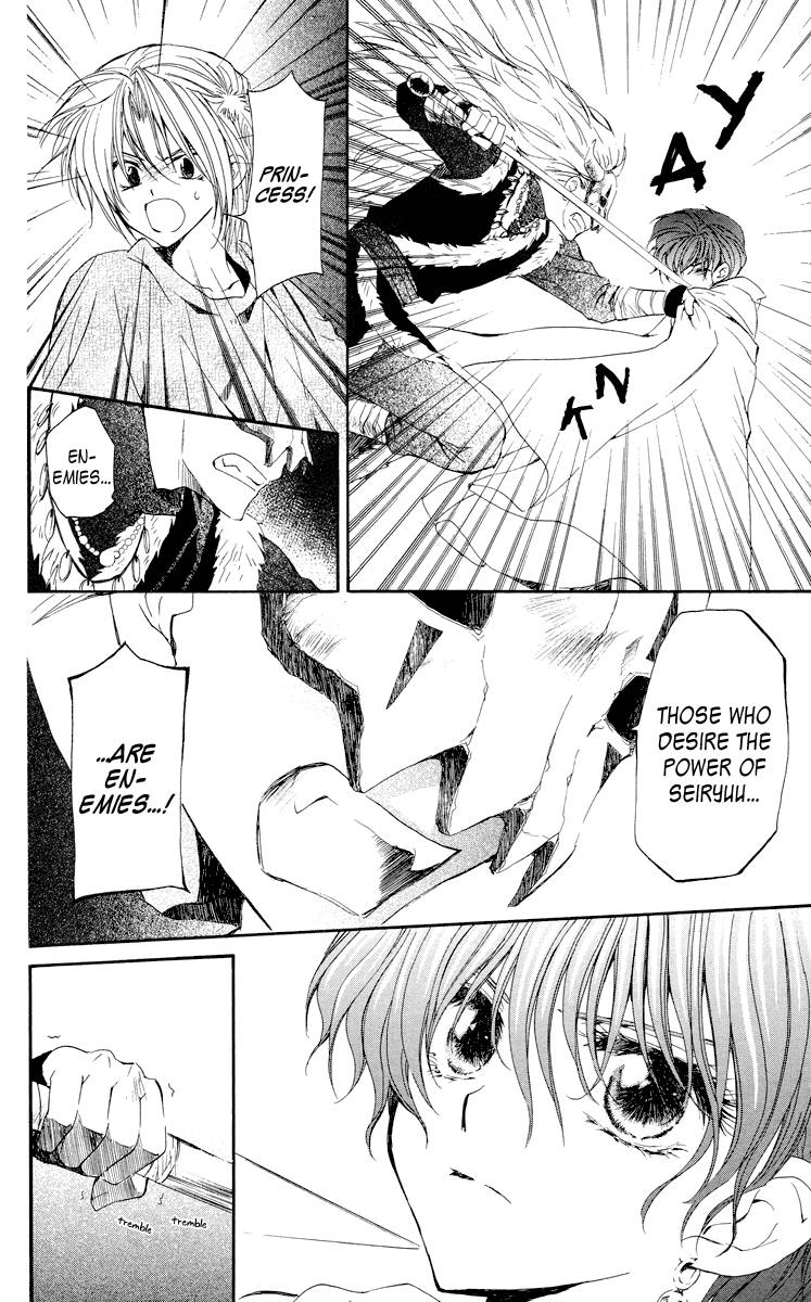 Akatsuki no Yona chapter 23 page 4