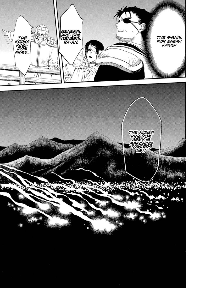 Akatsuki no Yona chapter 234 page 6