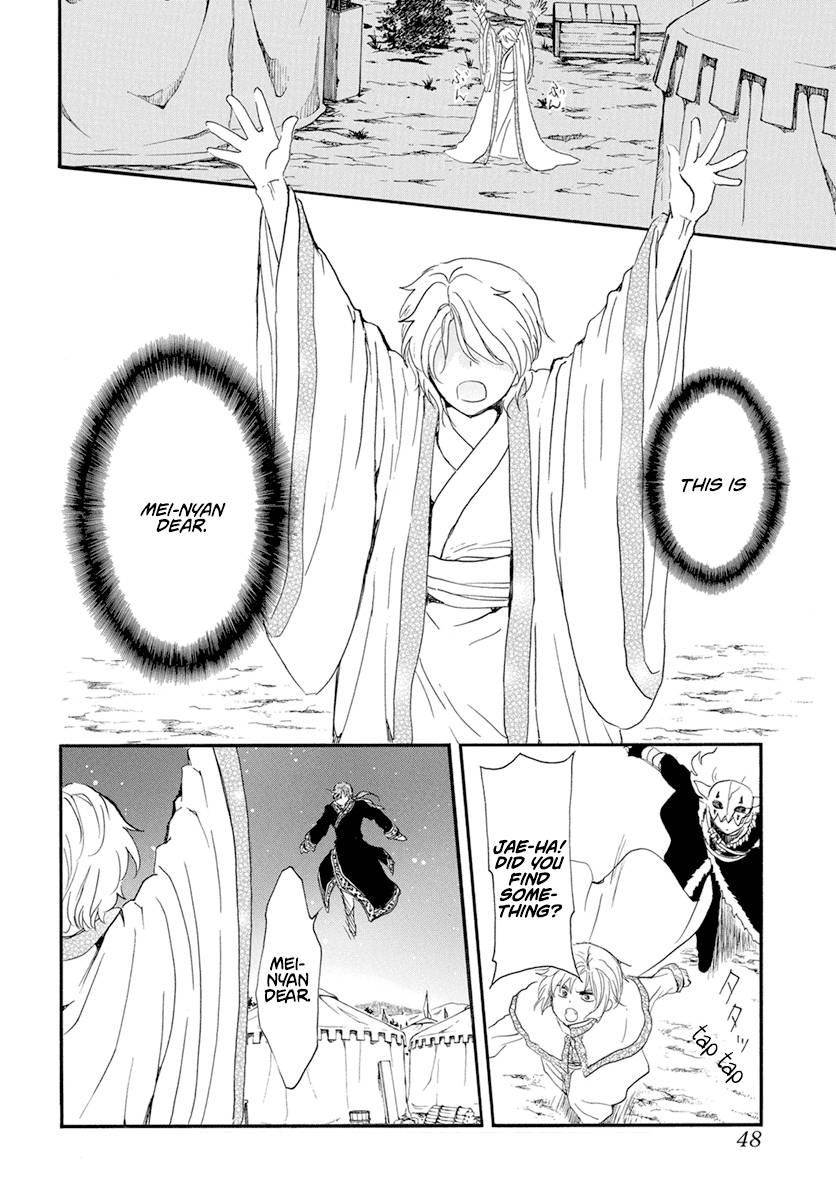 Akatsuki no Yona chapter 237 page 7