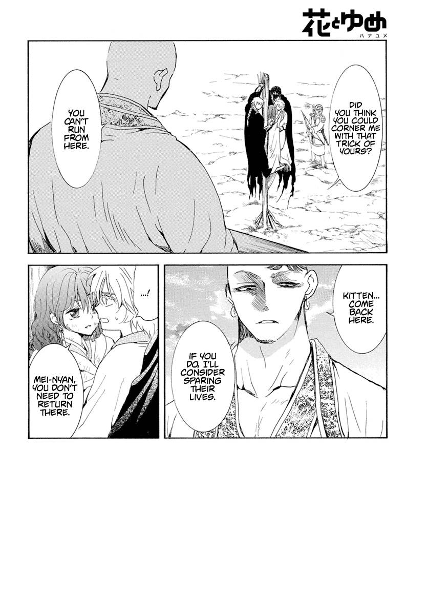 Akatsuki no Yona chapter 239 page 3