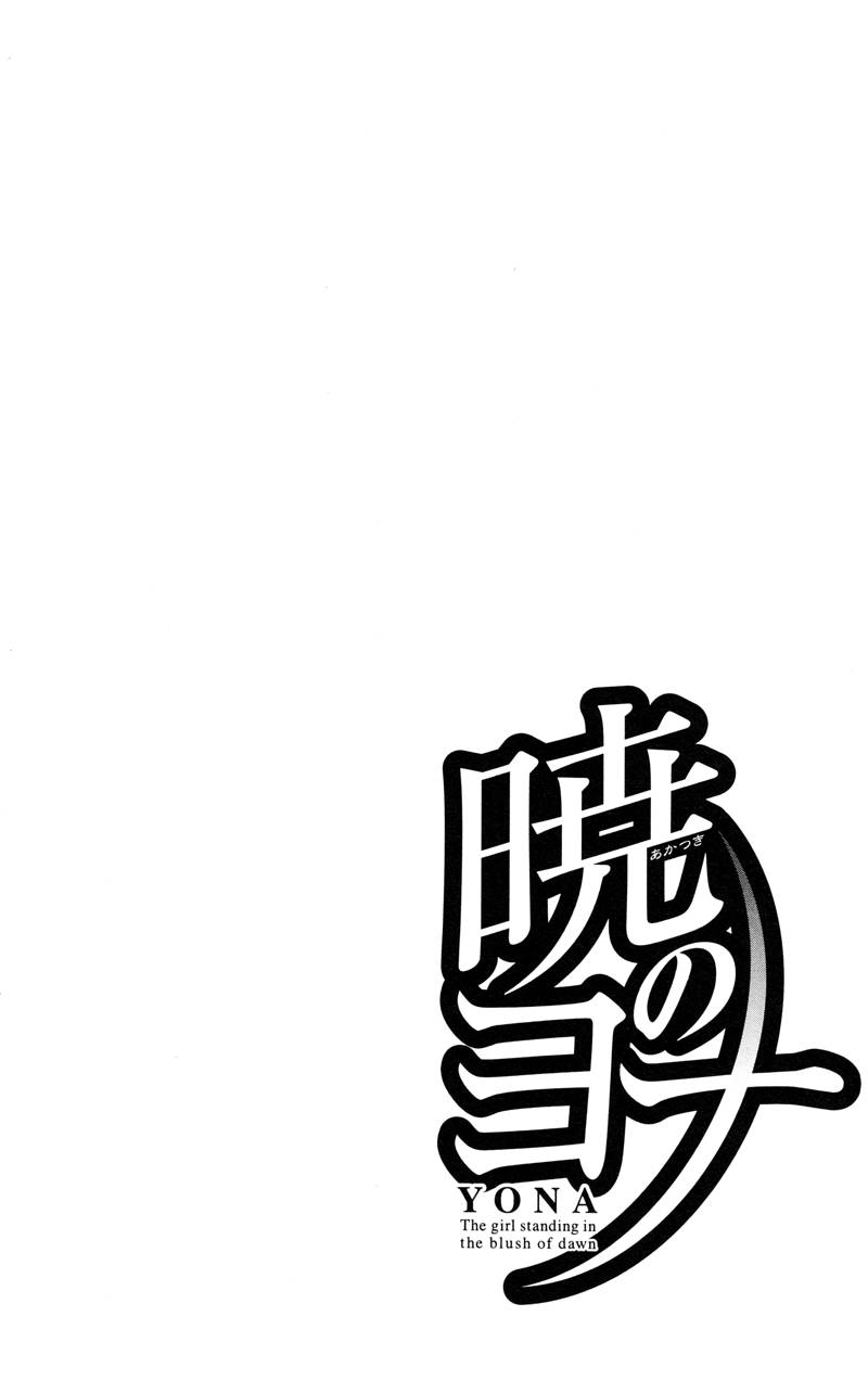 Akatsuki no Yona chapter 24 page 10