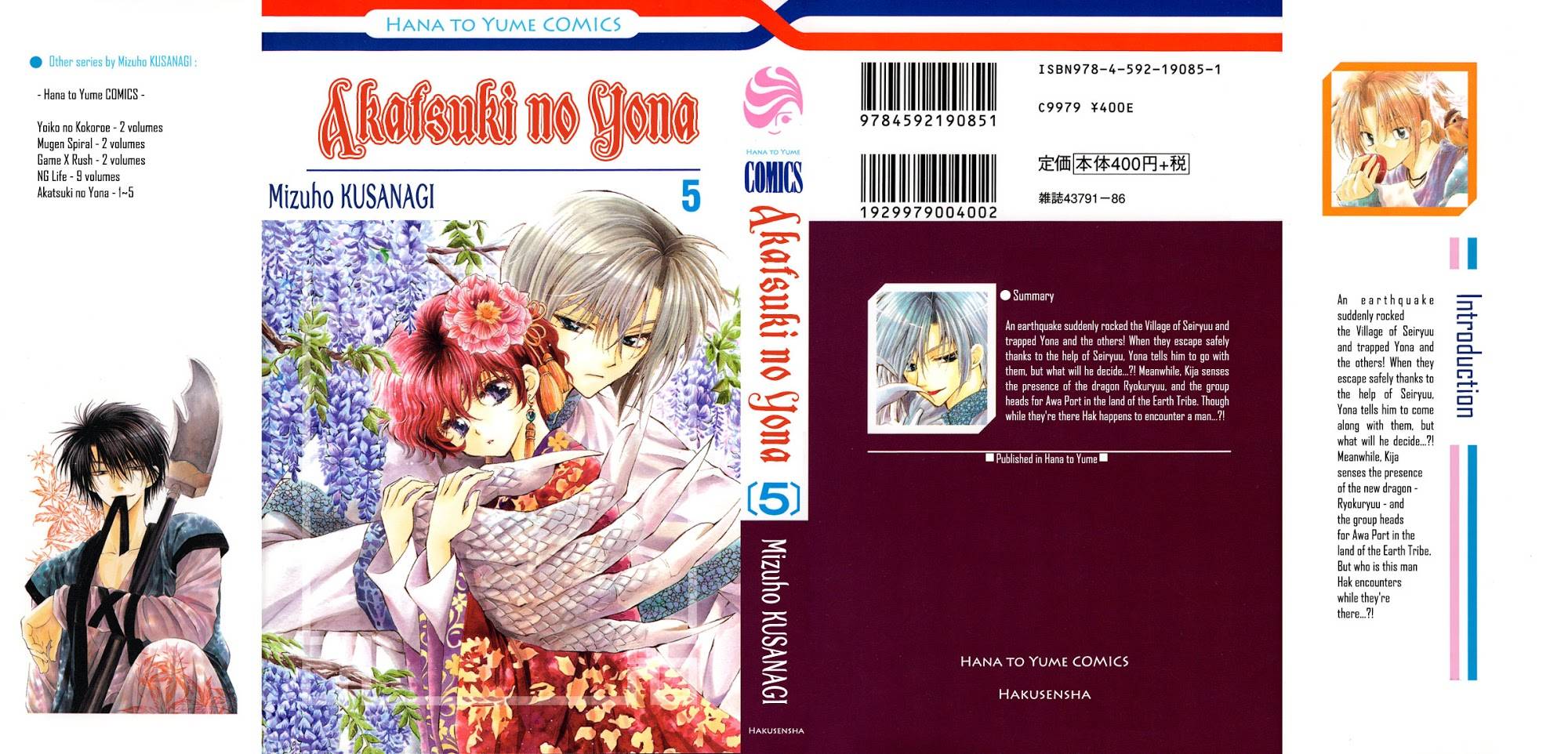 Akatsuki no Yona chapter 24 page 3