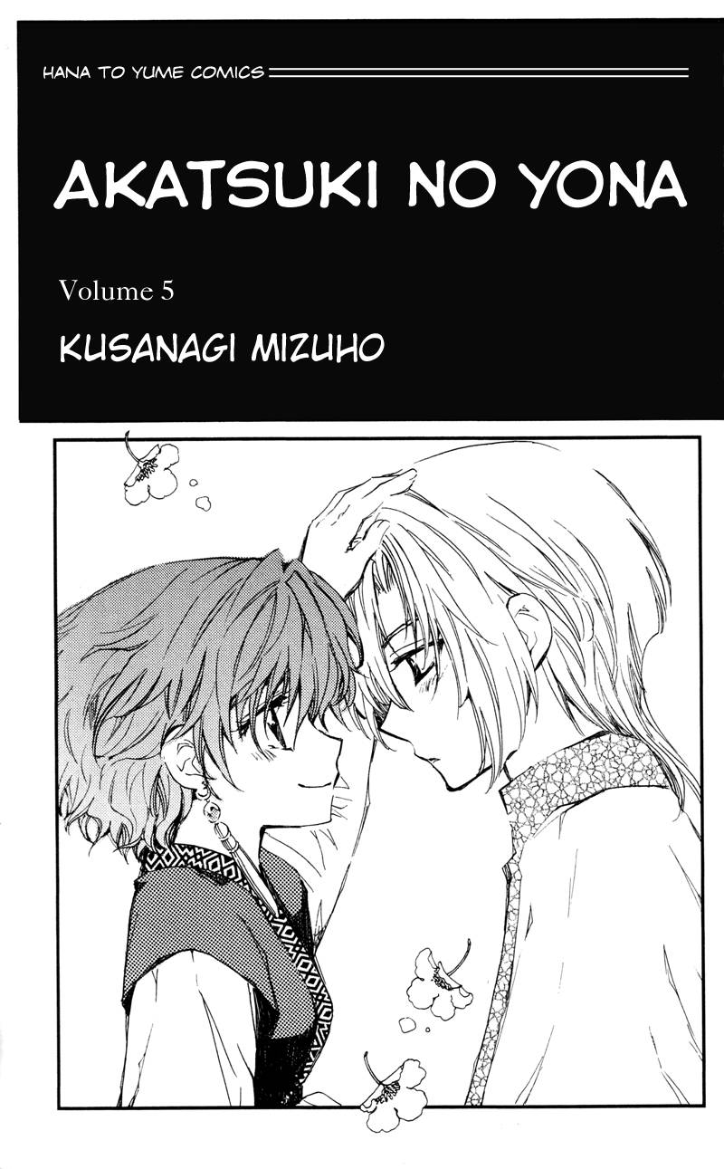 Akatsuki no Yona chapter 24 page 5