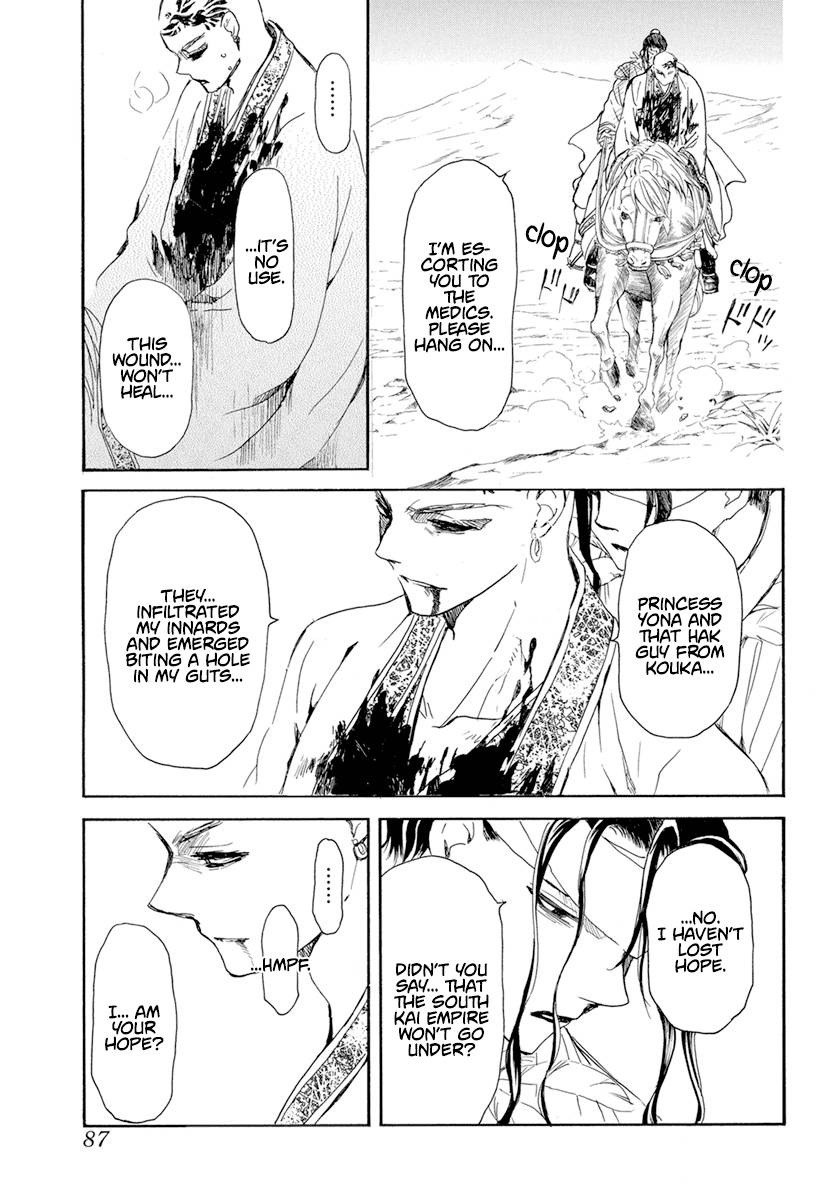 Akatsuki no Yona chapter 241 page 4