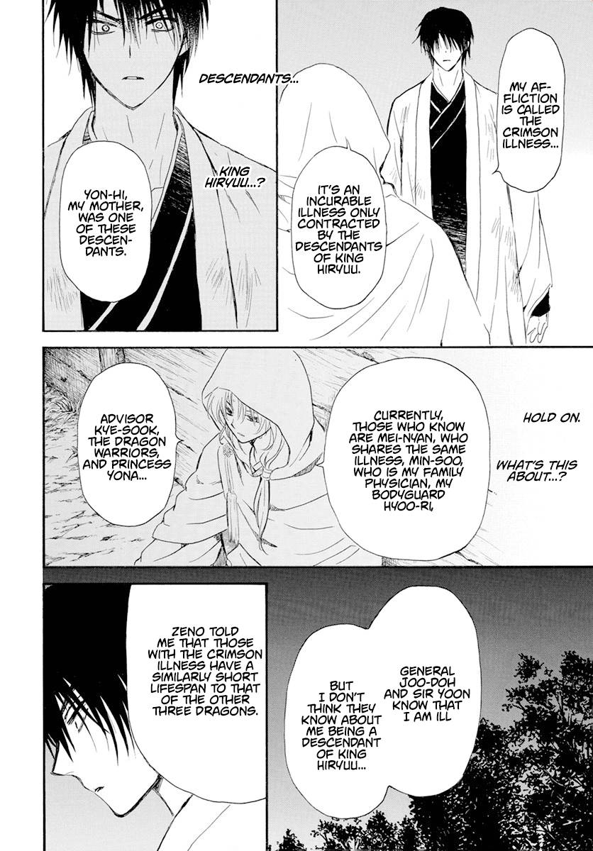 Akatsuki no Yona chapter 243 page 12