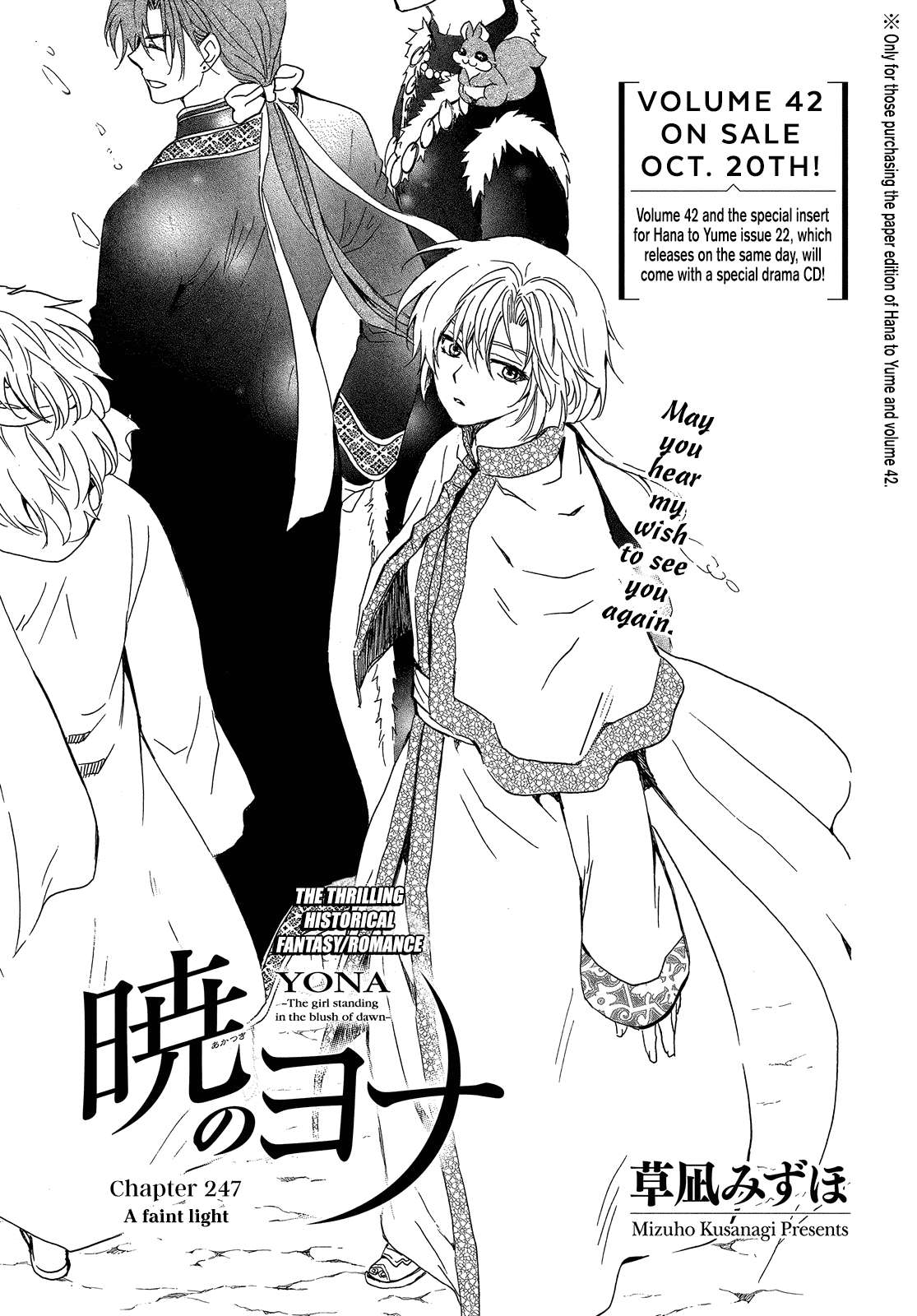 Akatsuki no Yona chapter 247 page 2