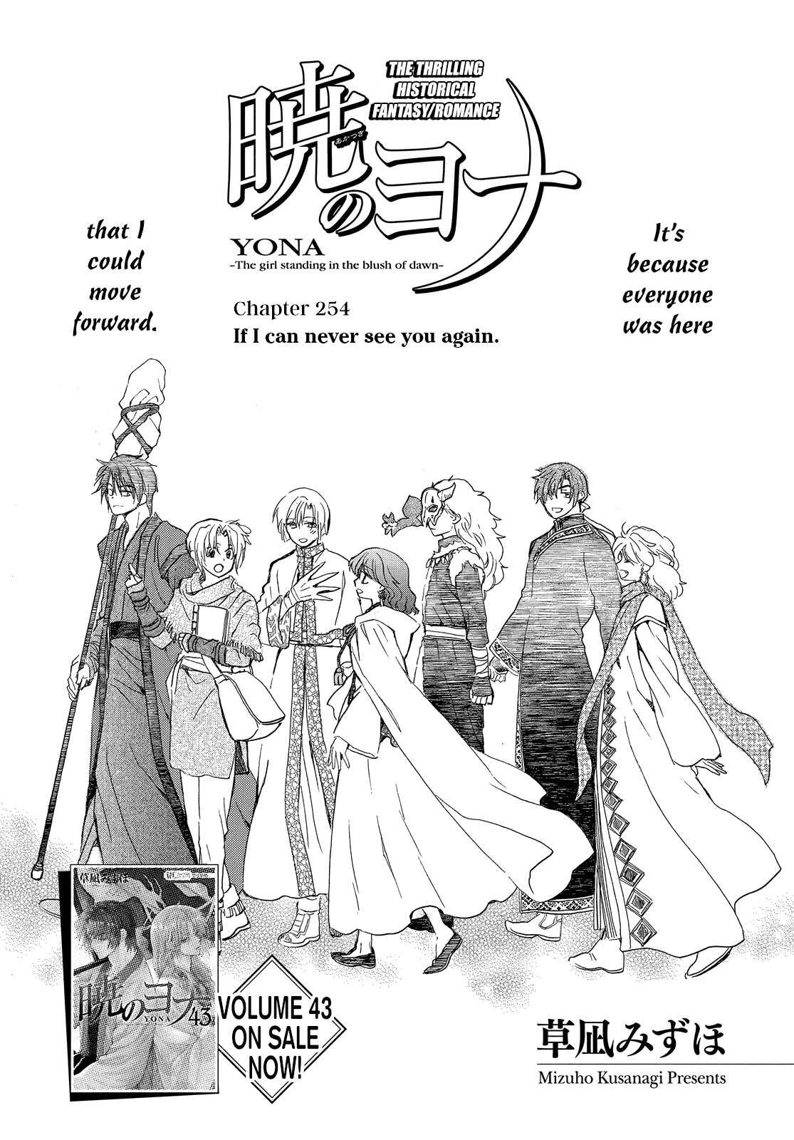 Akatsuki no Yona chapter 254 page 4