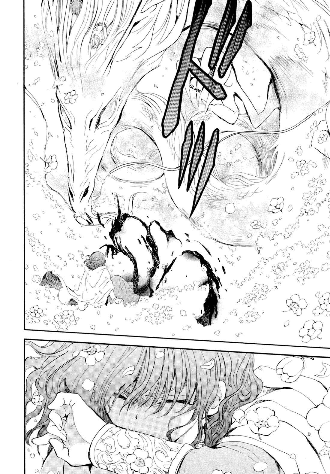 Akatsuki no Yona chapter 267 page 5