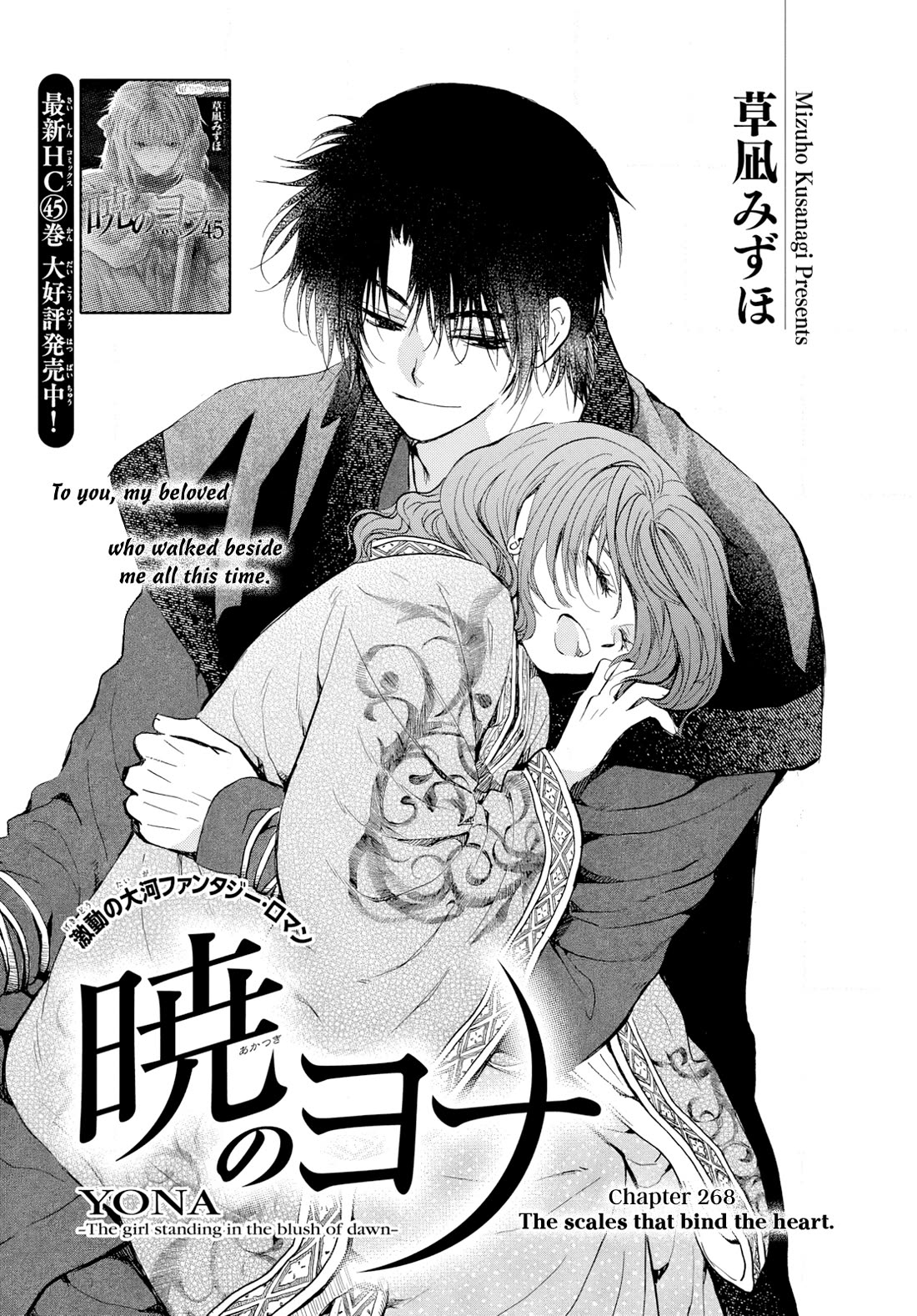 Akatsuki no Yona chapter 268 page 1