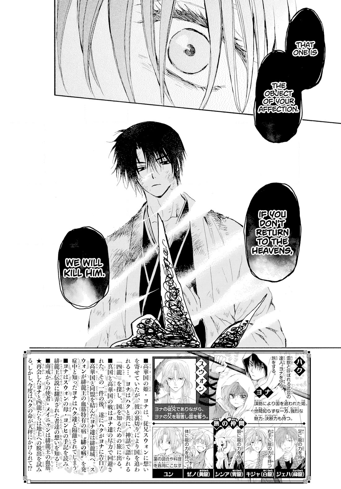 Akatsuki no Yona chapter 268 page 2
