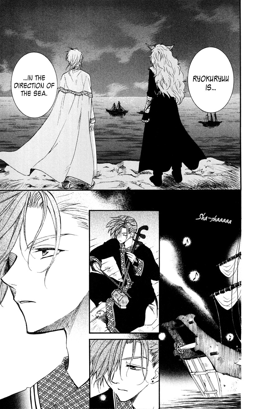 Akatsuki no Yona chapter 27 page 13