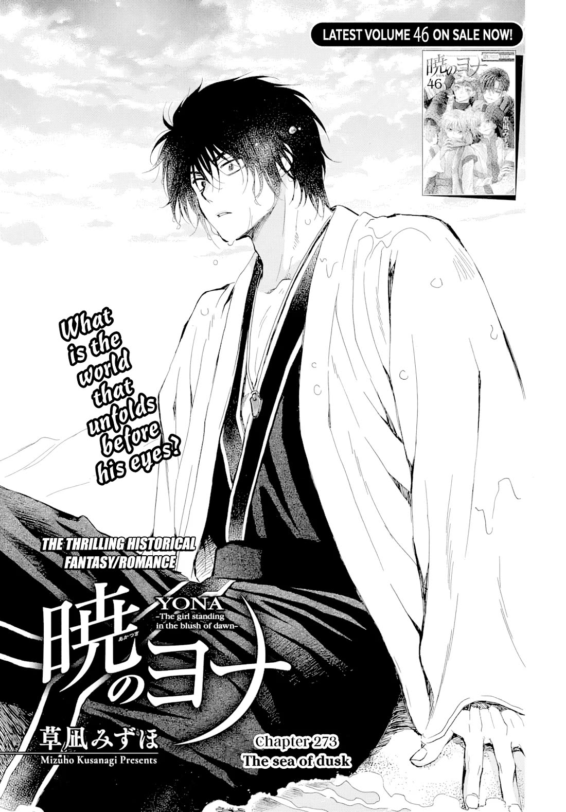 Akatsuki no Yona chapter 273 page 2