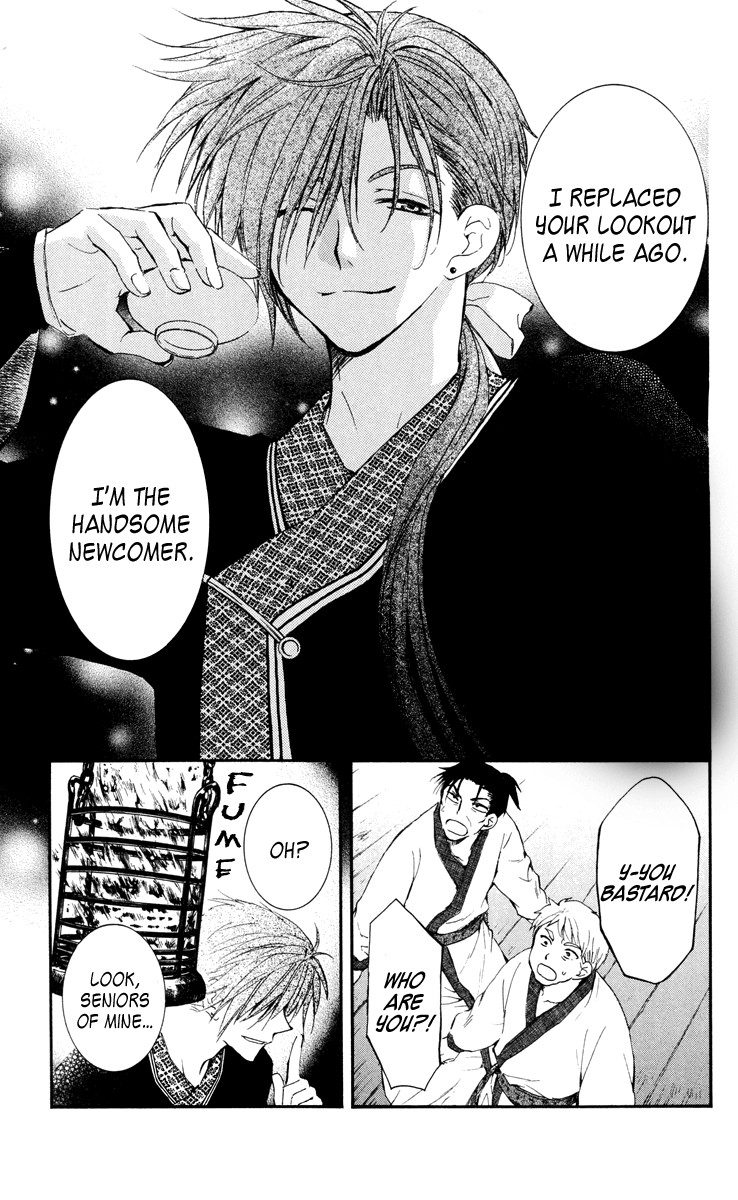 Akatsuki no Yona chapter 28 page 14