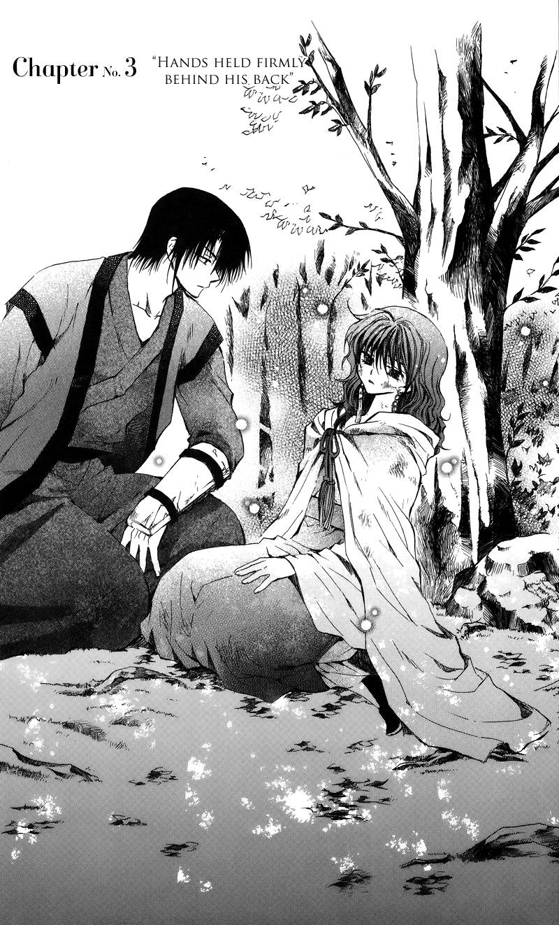 Akatsuki no Yona chapter 3 page 2