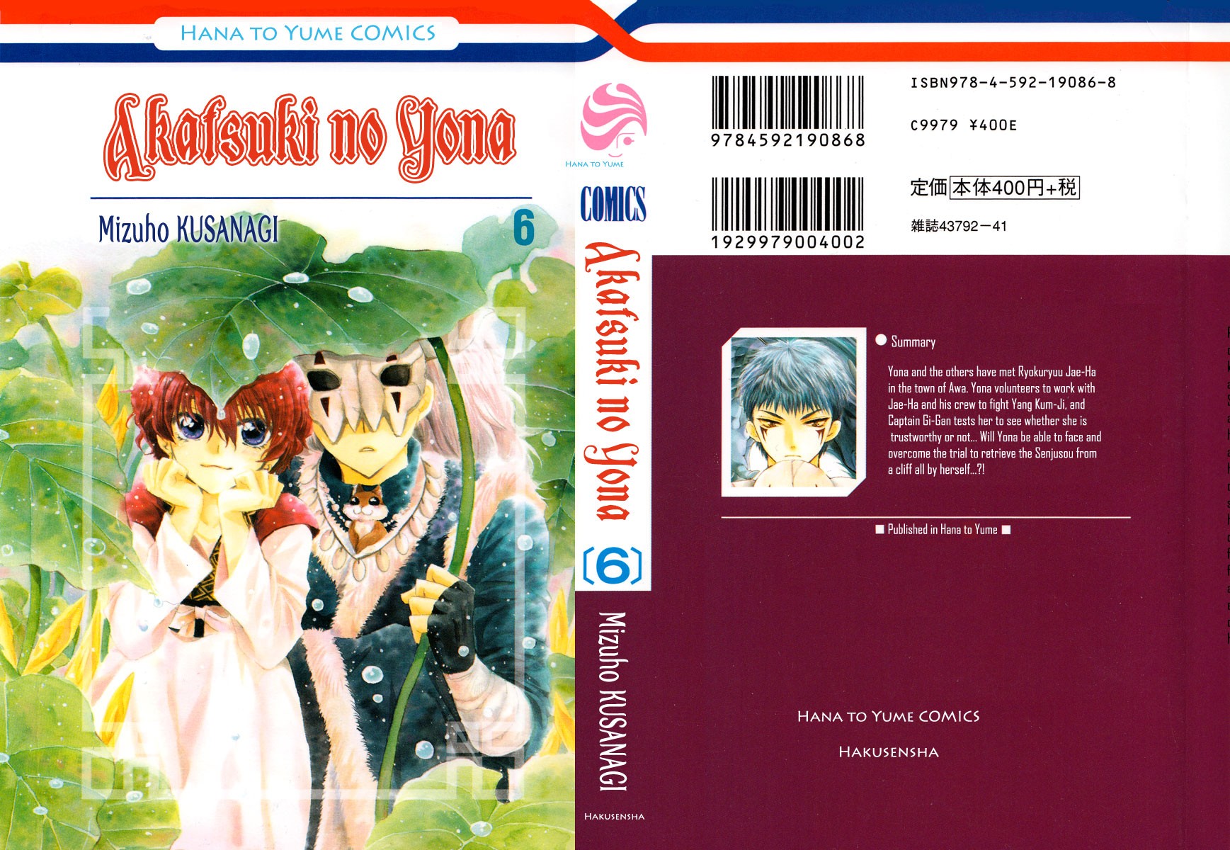 Akatsuki no Yona chapter 30 page 3