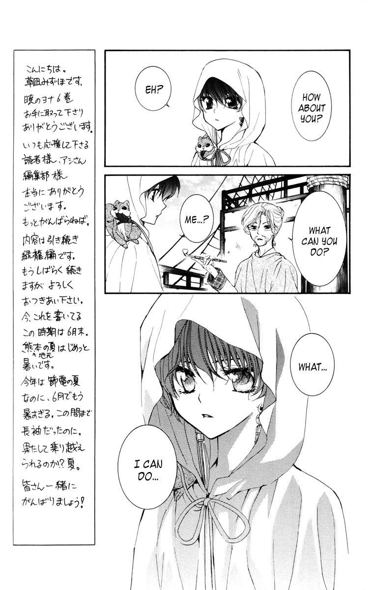 Akatsuki no Yona chapter 30 page 32