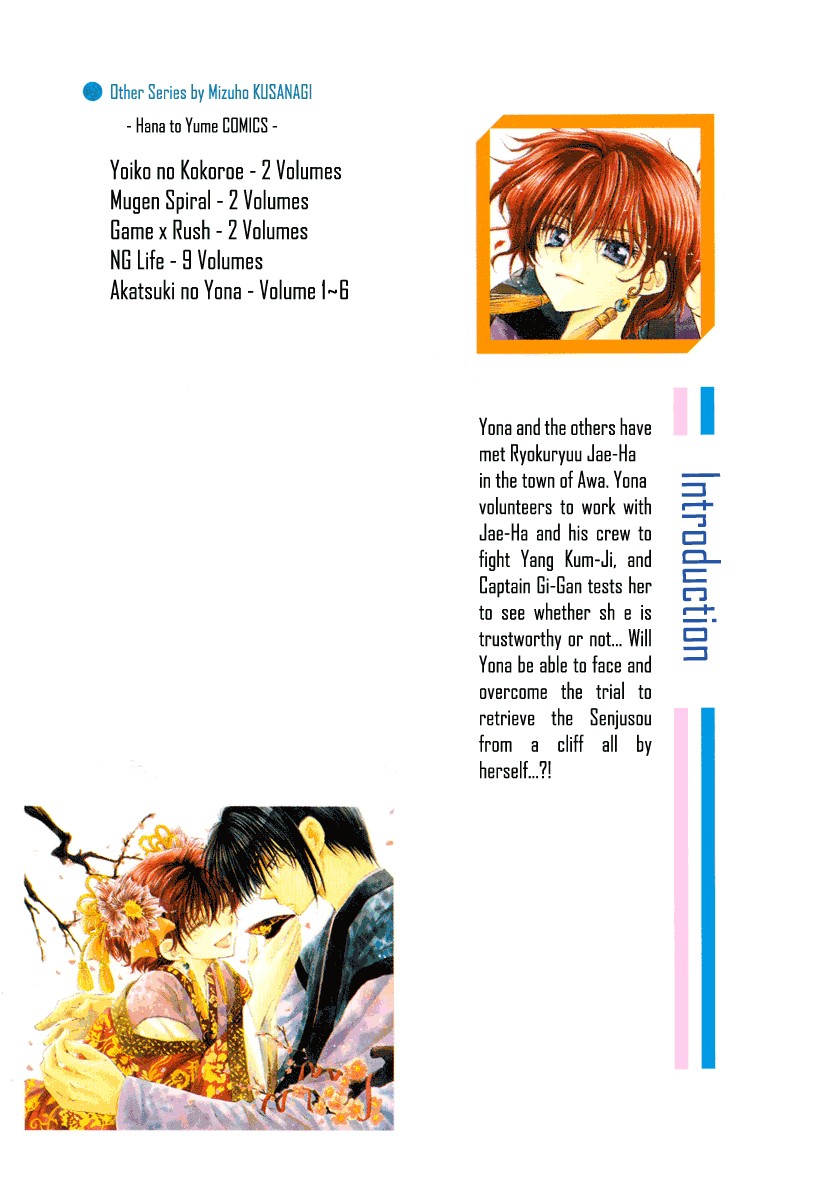 Akatsuki no Yona chapter 30 page 4