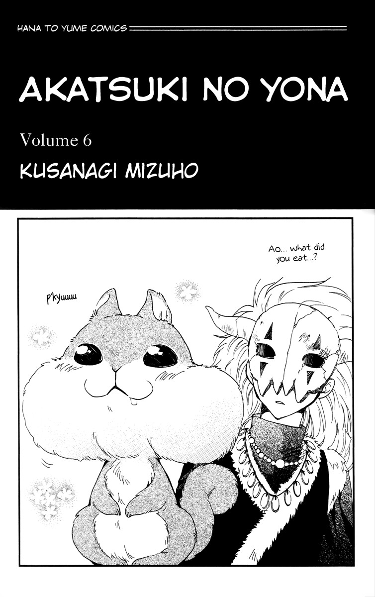 Akatsuki no Yona chapter 30 page 5