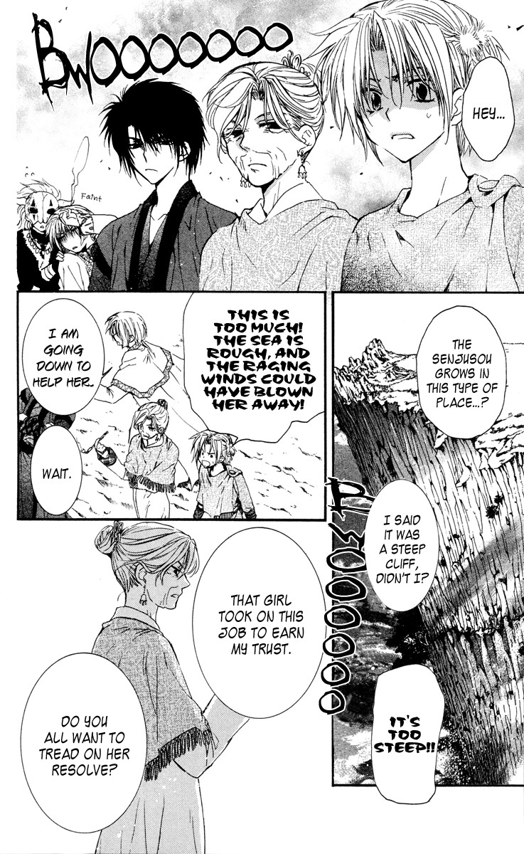 Akatsuki no Yona chapter 32 page 13