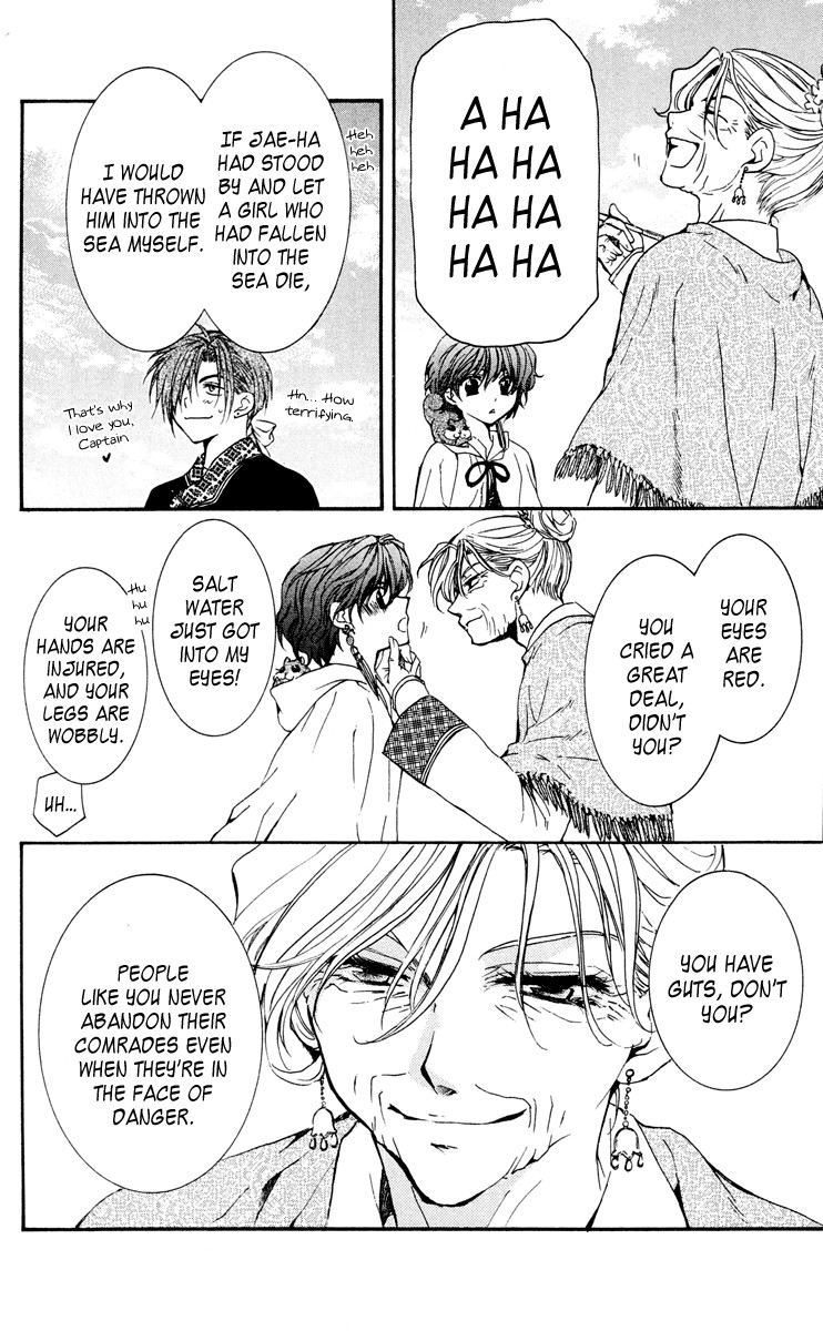 Akatsuki no Yona chapter 32 page 17