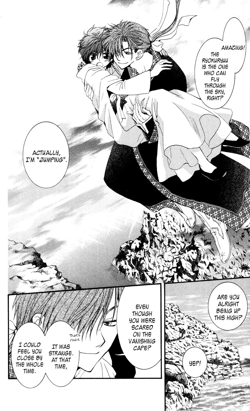 Akatsuki no Yona chapter 33 page 18