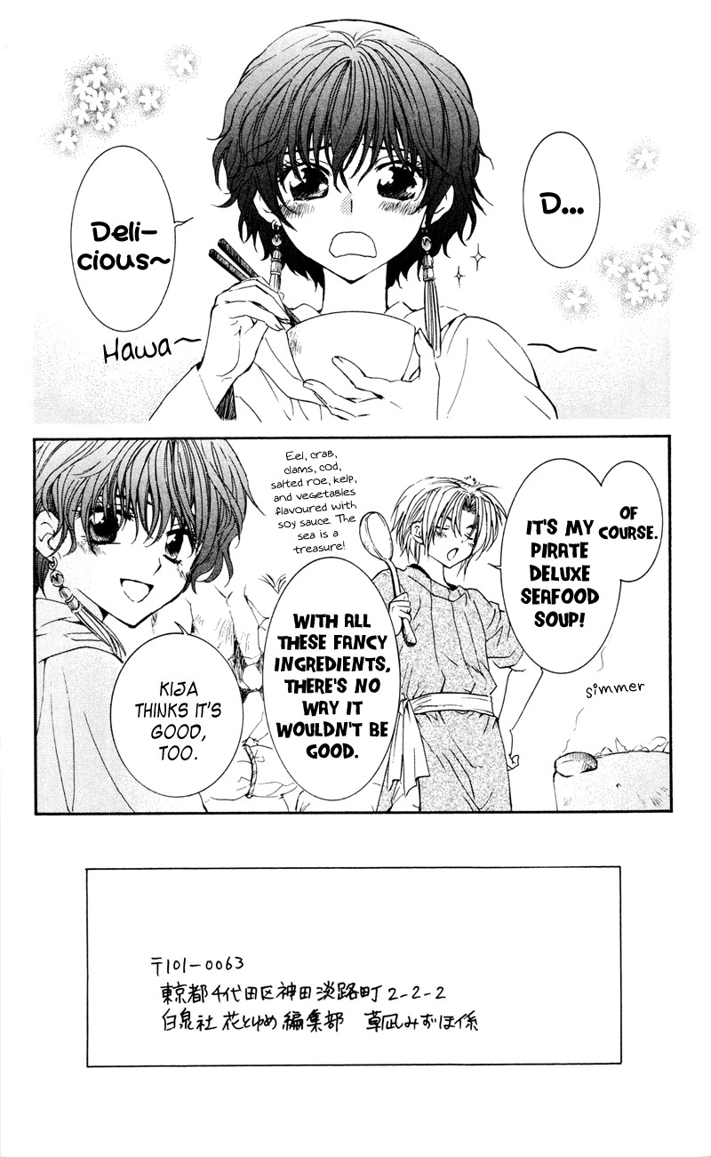 Akatsuki no Yona chapter 33 page 2