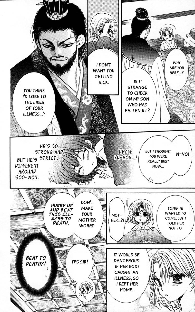 Akatsuki no Yona chapter 4 page 12