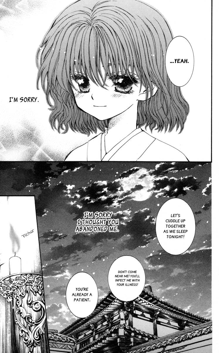 Akatsuki no Yona chapter 4 page 17