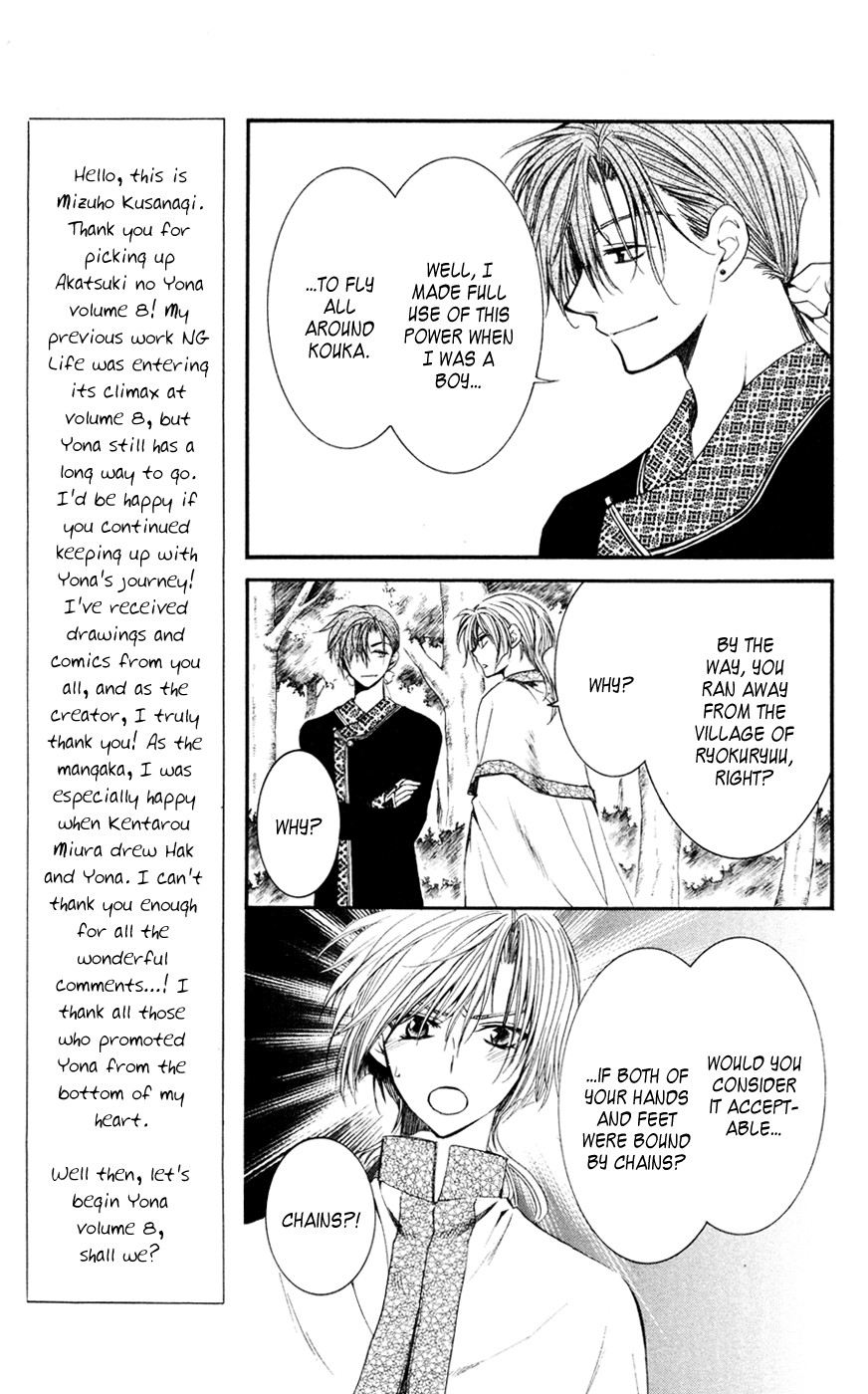 Akatsuki no Yona chapter 42 page 5