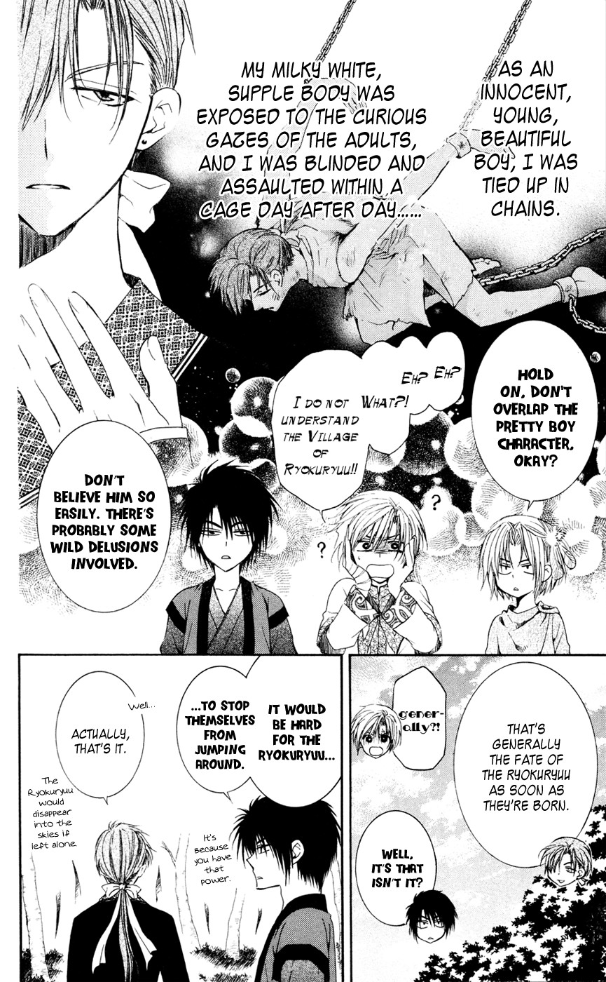 Akatsuki no Yona chapter 42 page 6