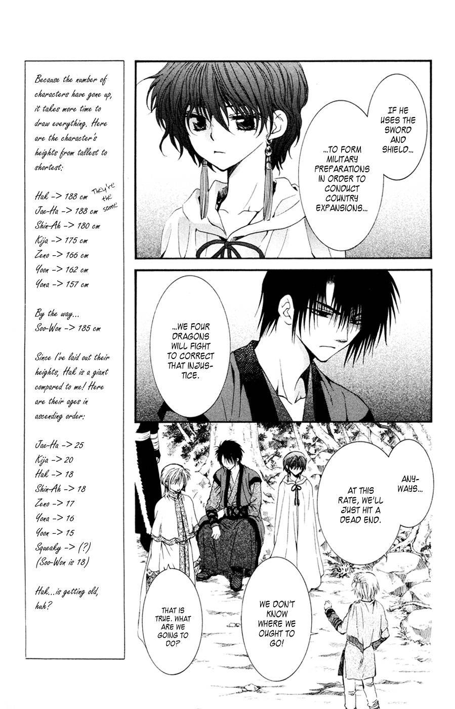 Akatsuki no Yona chapter 43 page 7