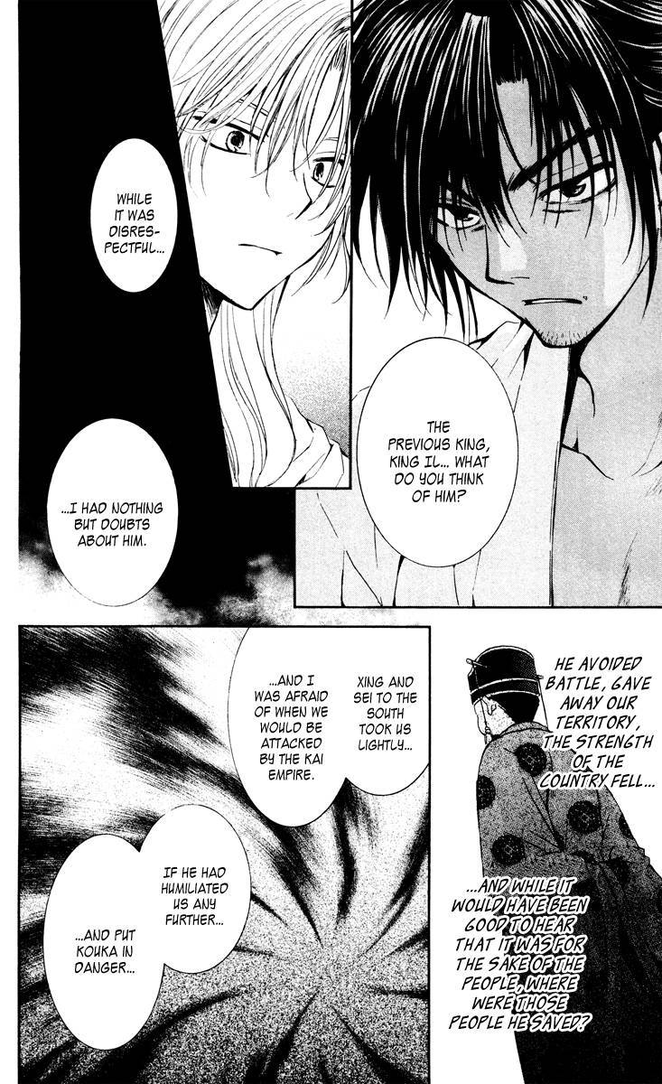 Akatsuki no Yona chapter 44 page 18