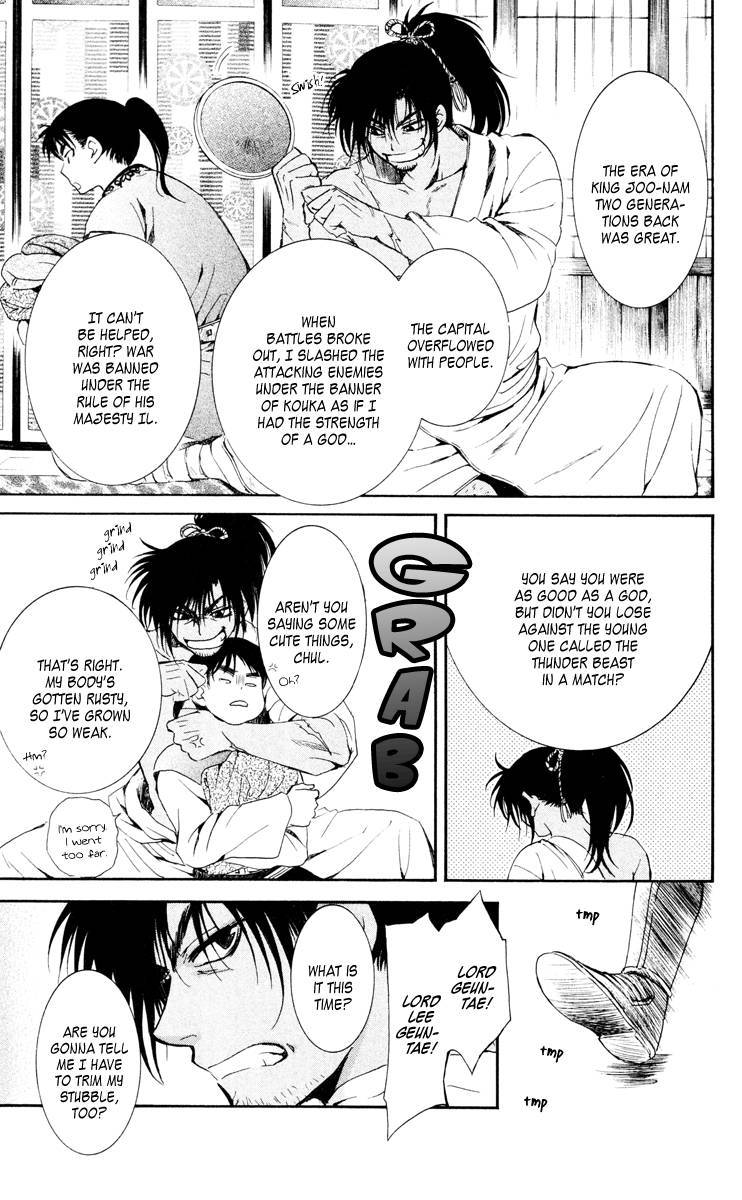 Akatsuki no Yona chapter 44 page 7