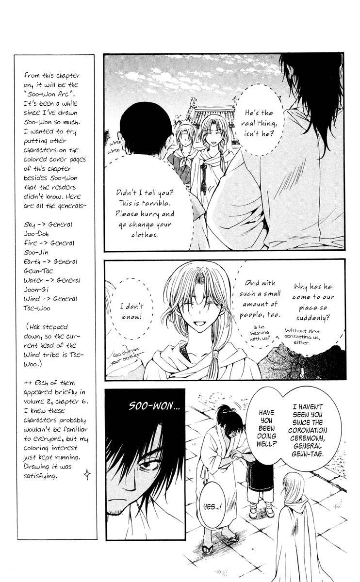 Akatsuki no Yona chapter 44 page 9