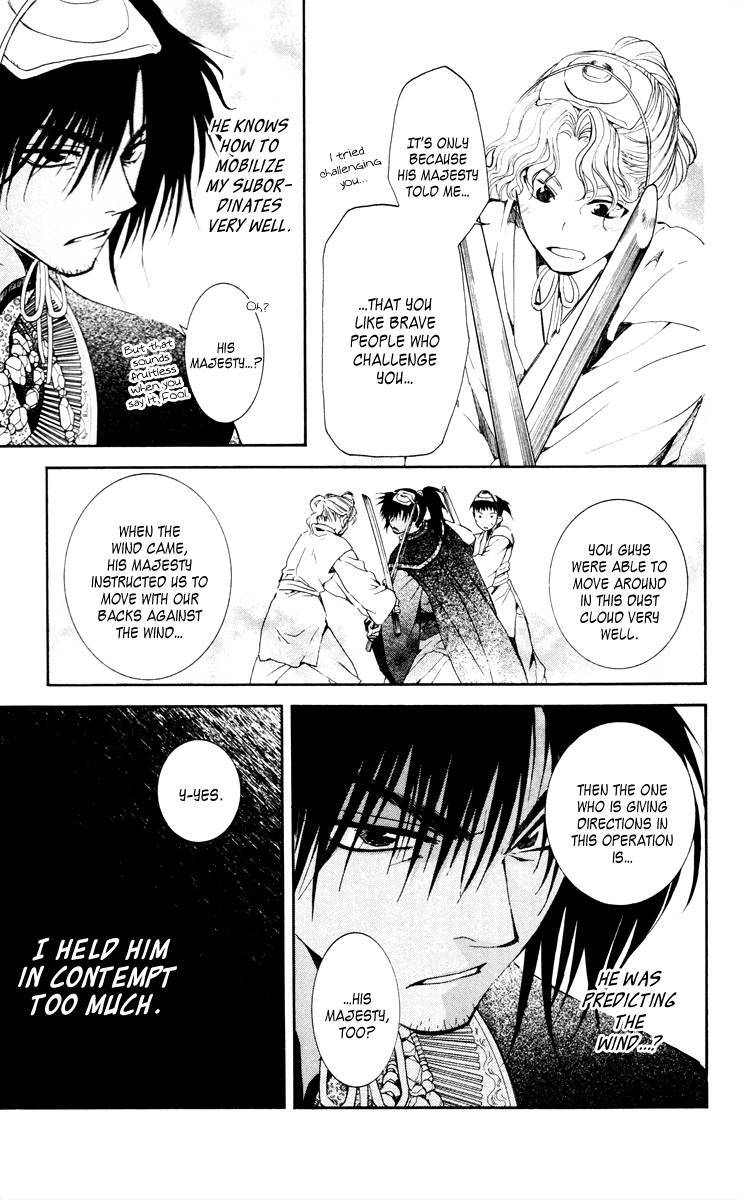 Akatsuki no Yona chapter 46 page 7