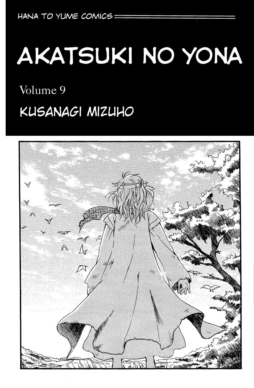 Akatsuki no Yona chapter 48 page 2