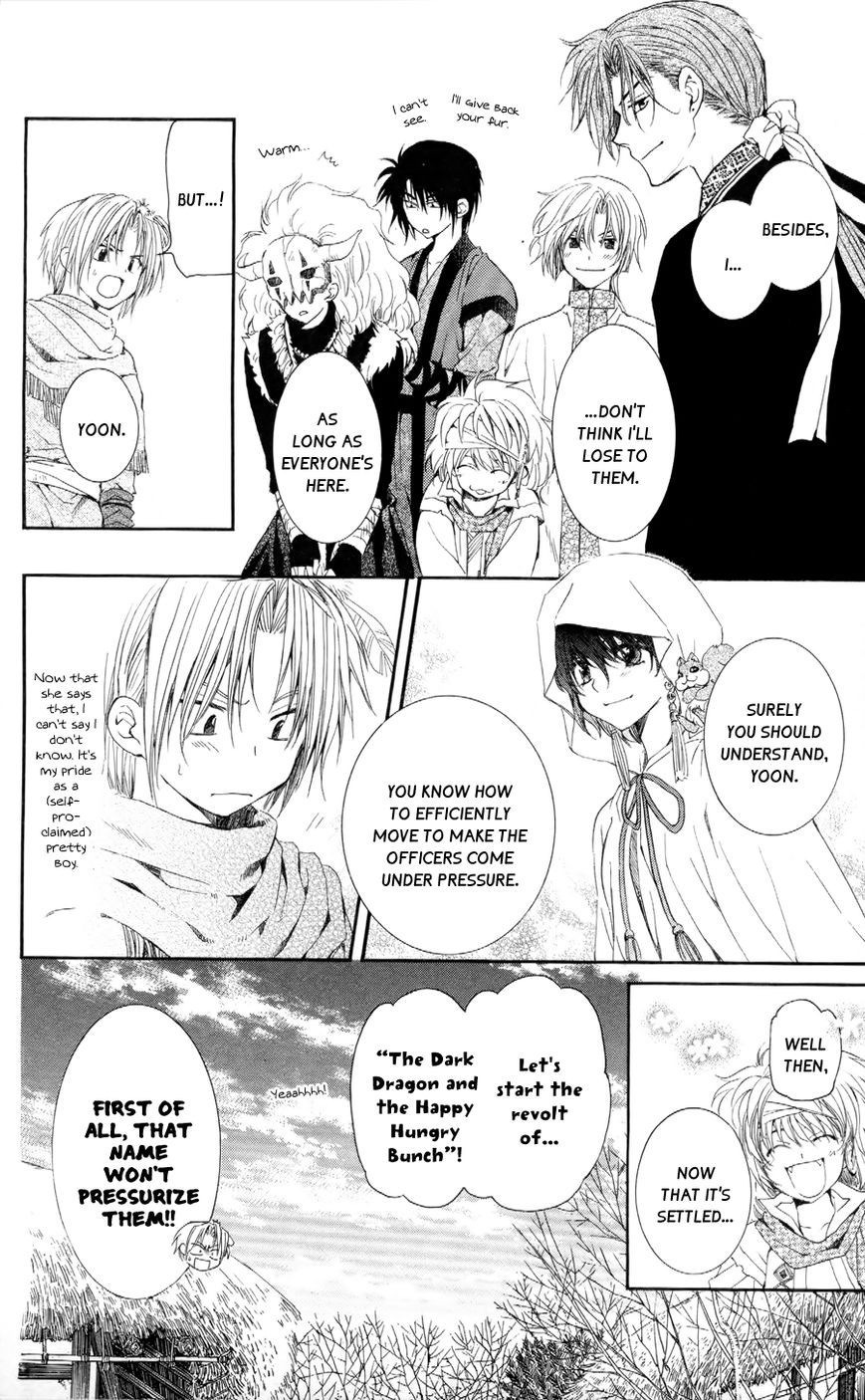 Akatsuki no Yona chapter 49 page 7