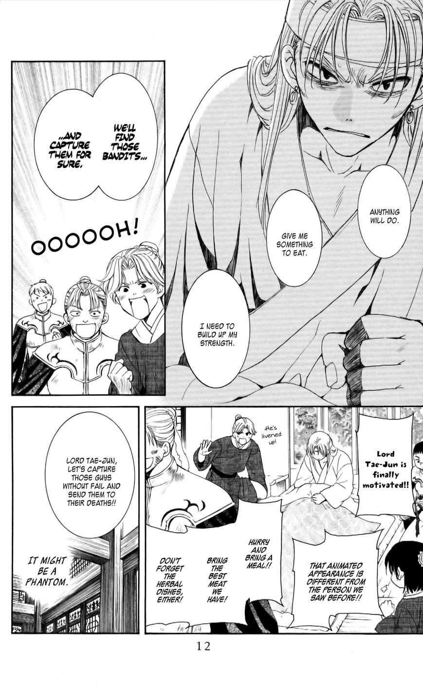 Akatsuki no Yona chapter 54 page 13