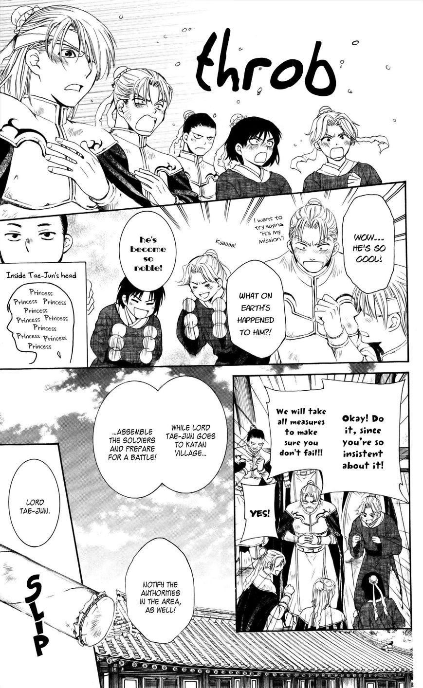 Akatsuki no Yona chapter 54 page 18