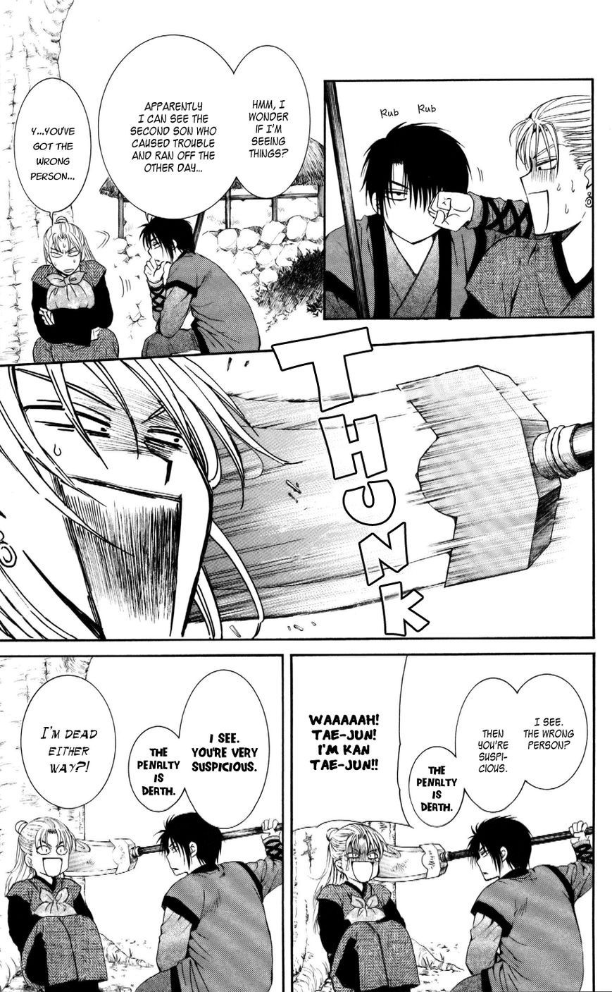 Akatsuki no Yona chapter 56 page 18