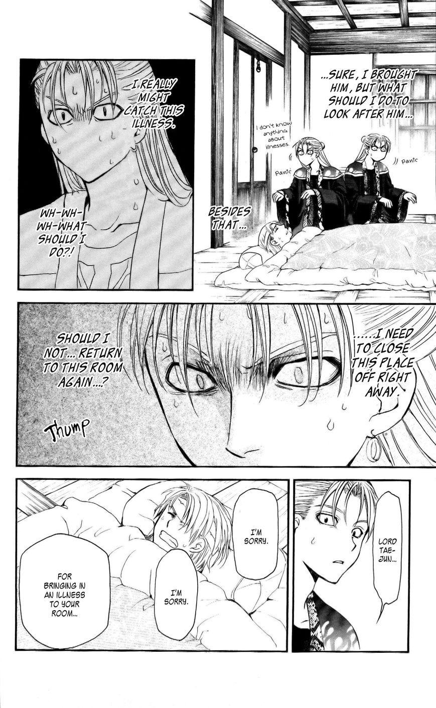 Akatsuki no Yona chapter 58 page 16