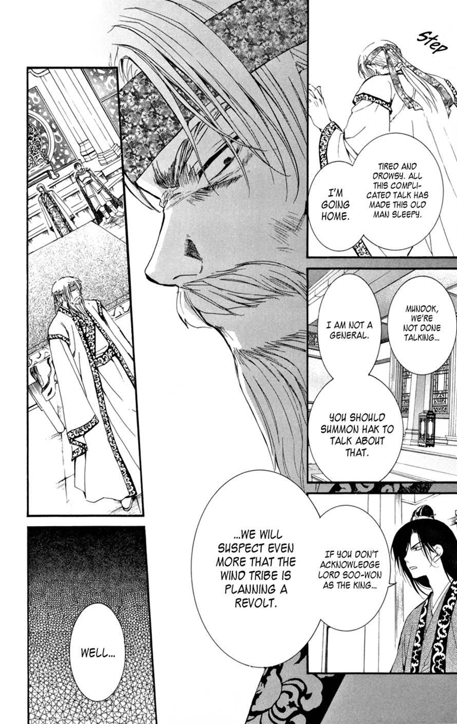 Akatsuki no Yona chapter 6 page 17