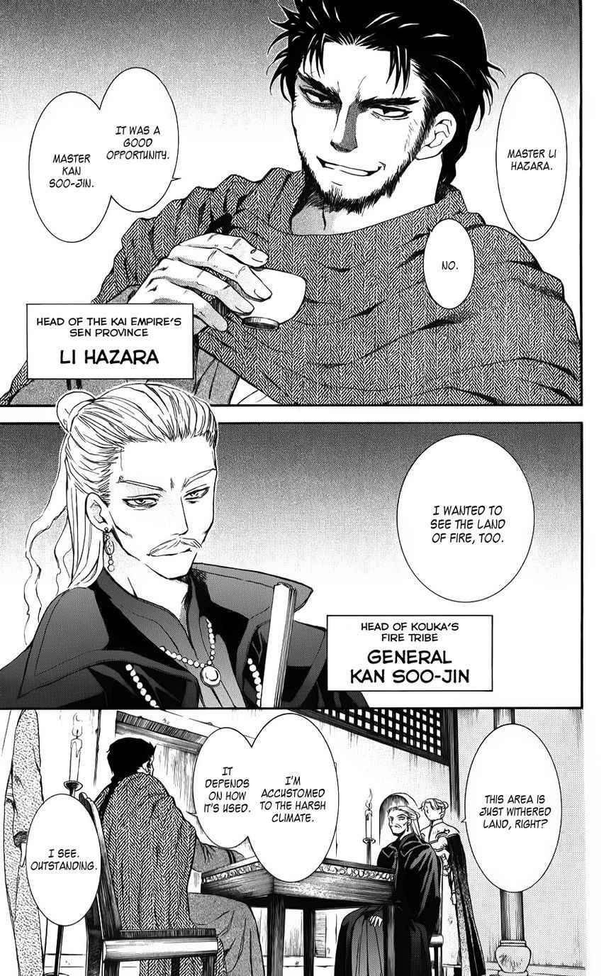 Akatsuki no Yona chapter 66 page 23