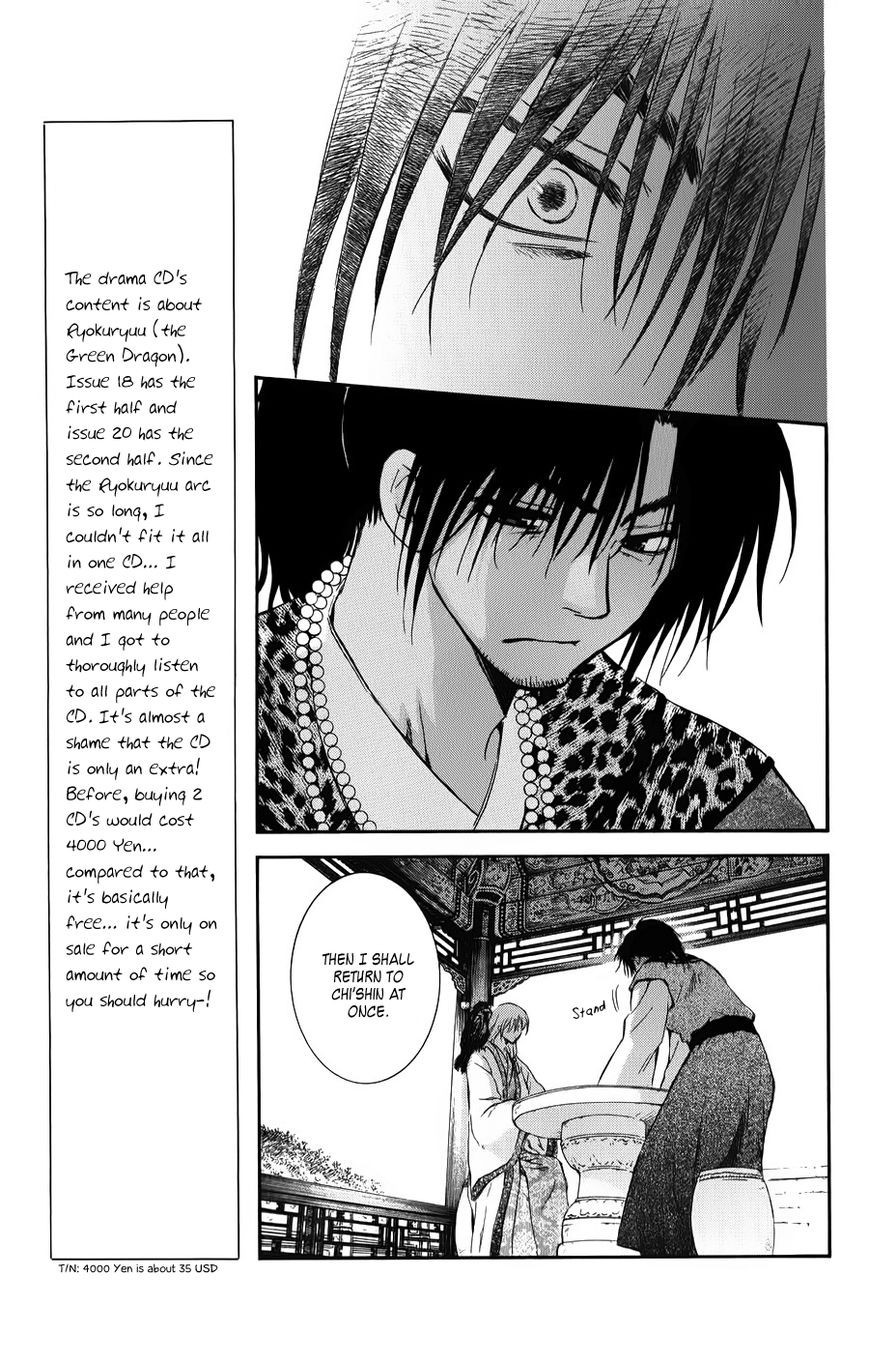 Akatsuki no Yona chapter 67 page 5