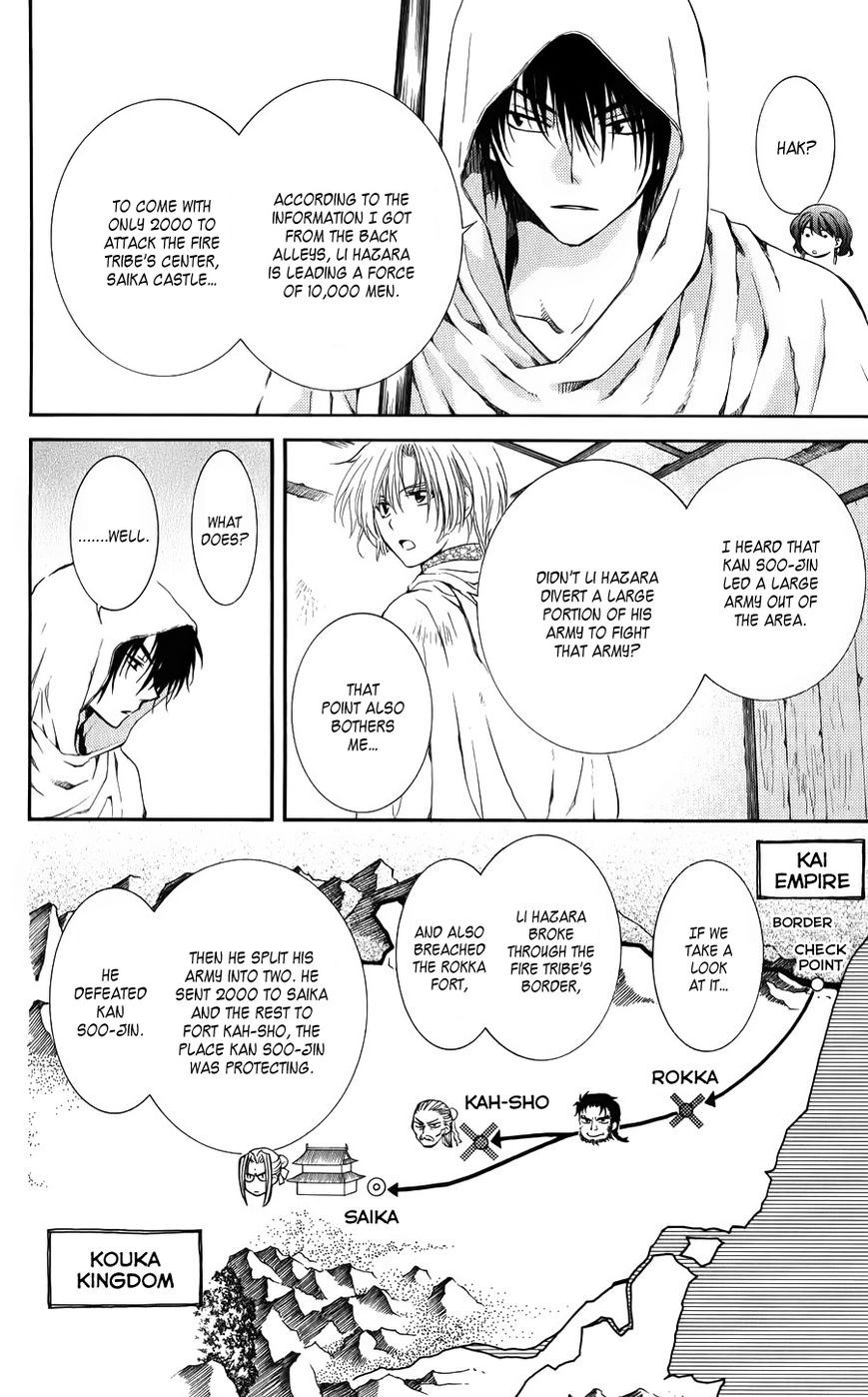 Akatsuki no Yona chapter 69 page 12