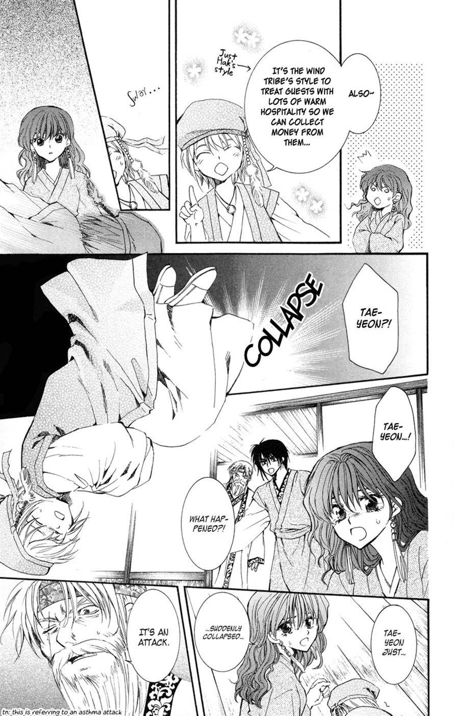 Akatsuki no Yona chapter 7 page 15