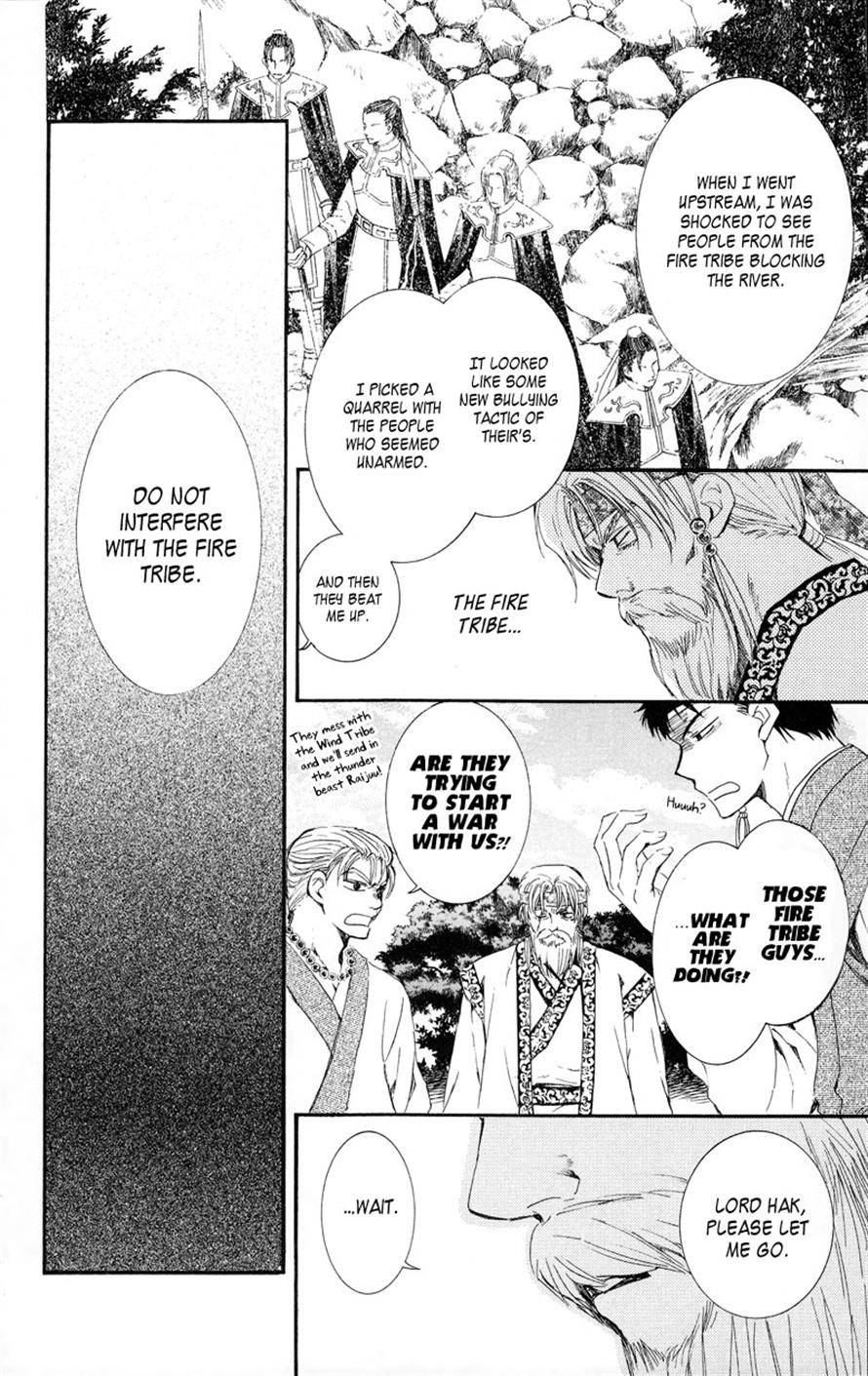 Akatsuki no Yona chapter 7 page 8