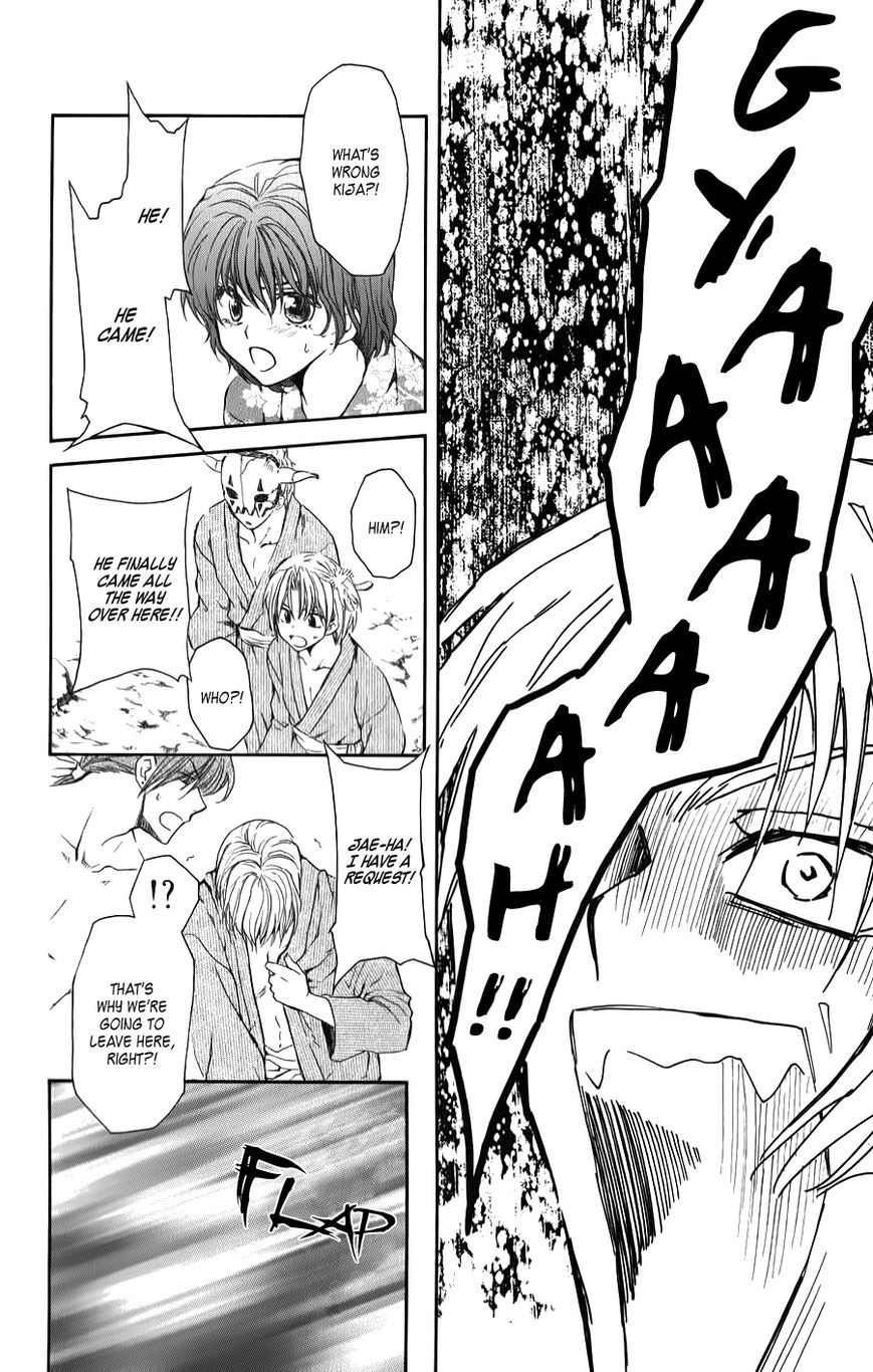 Akatsuki no Yona chapter 70.1 page 20