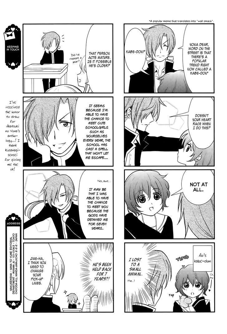 Akatsuki no Yona chapter 70.5 page 18