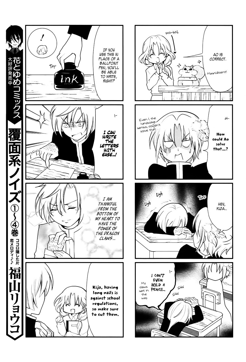 Akatsuki no Yona chapter 70.6 page 14